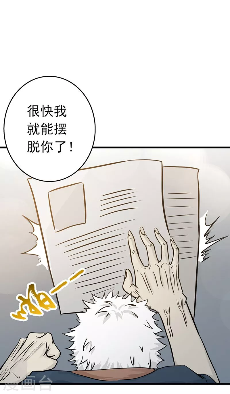 第89话 父母18