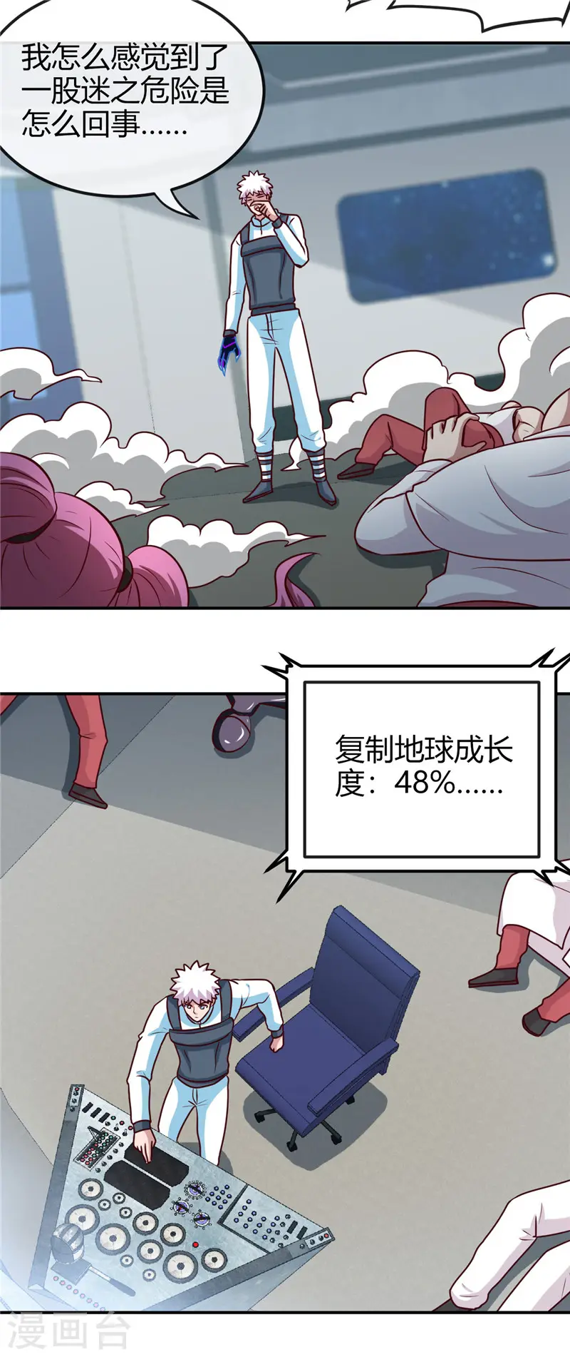 第415话 另一个地球10