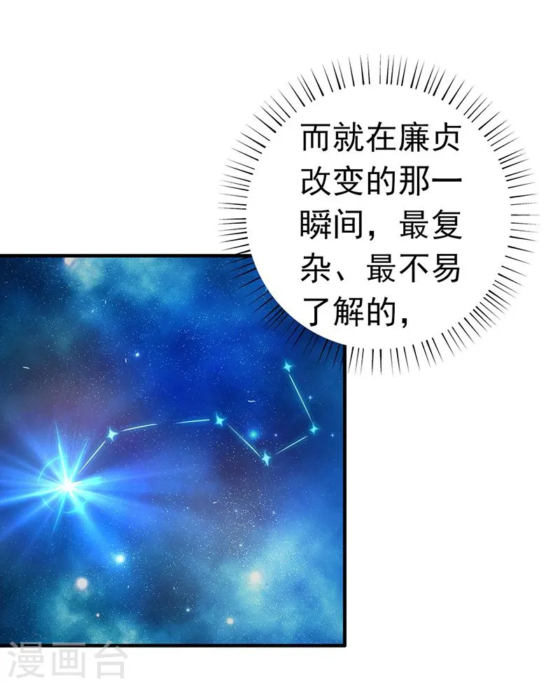 第186话 拜托了！26