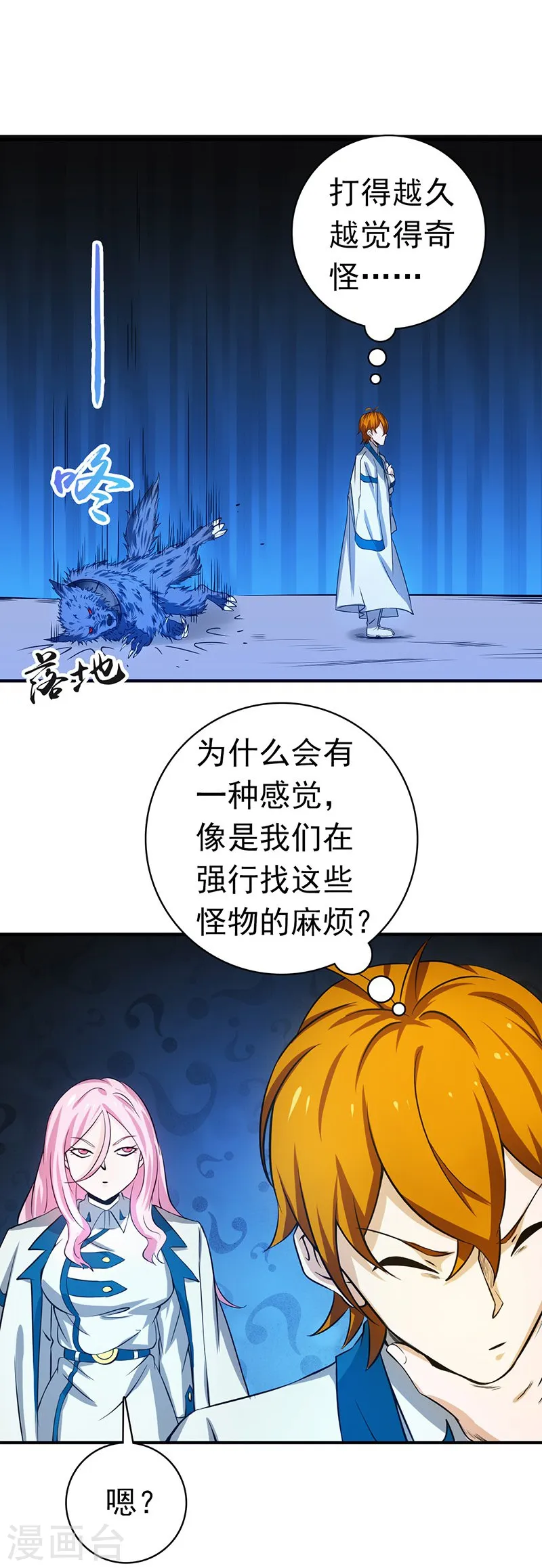 第216话 乘月色而来16