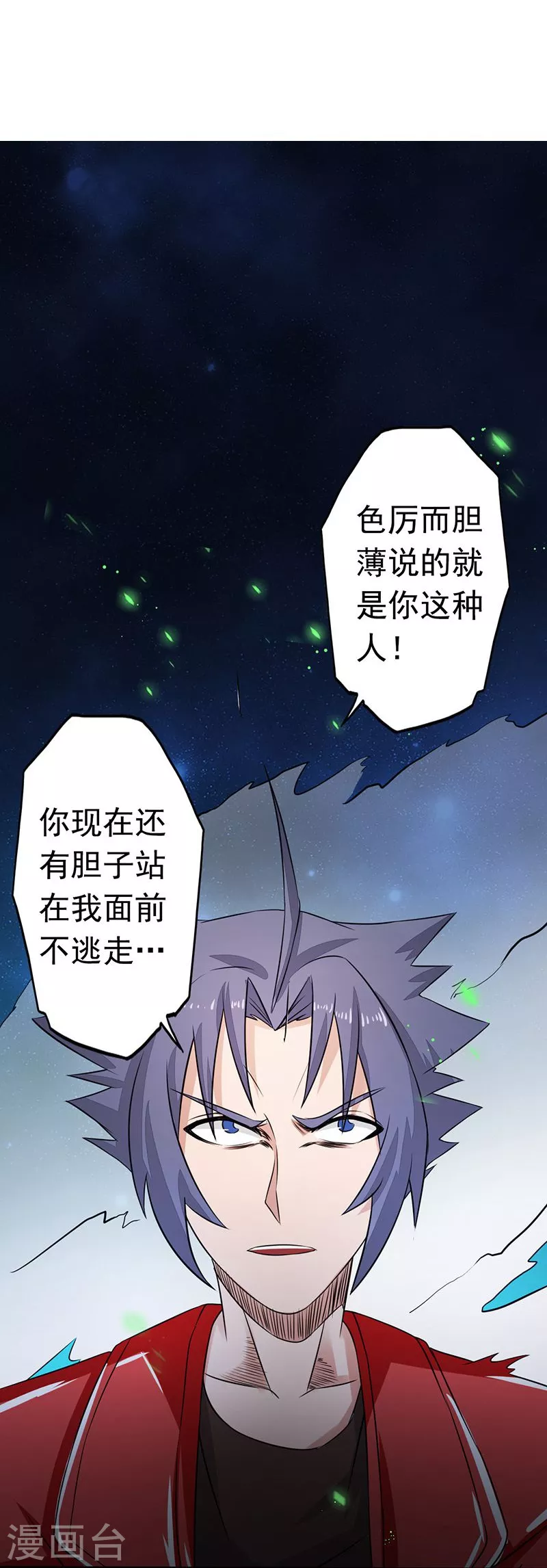 第71话 疑惑稍解37