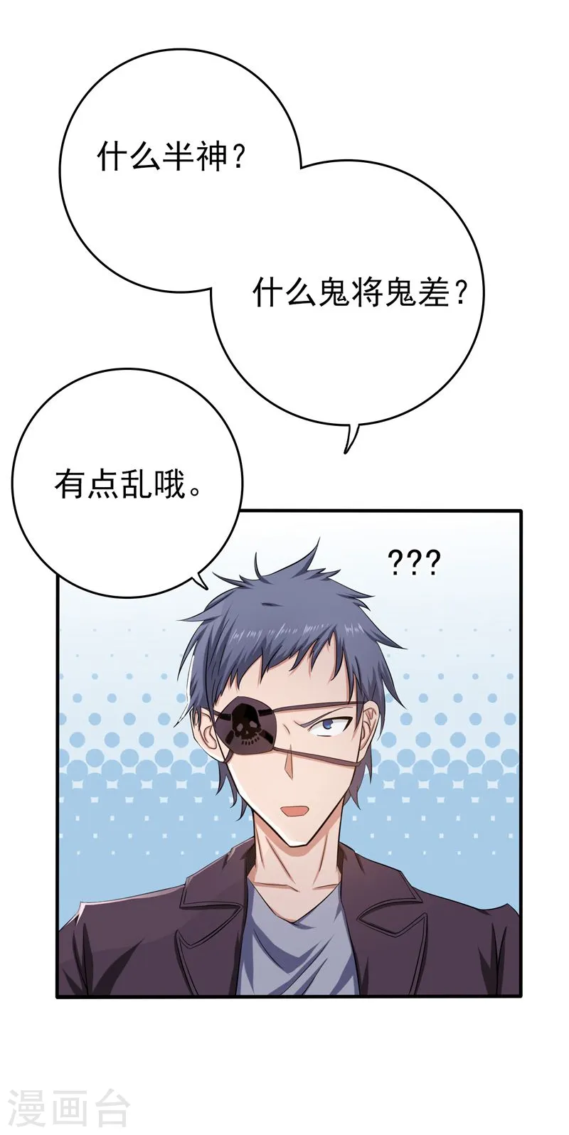 第131话 等级14