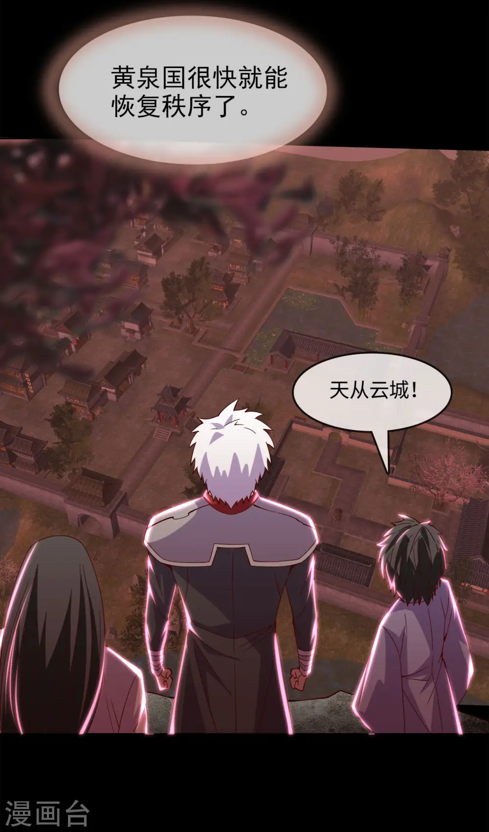 第556话 马不停蹄7