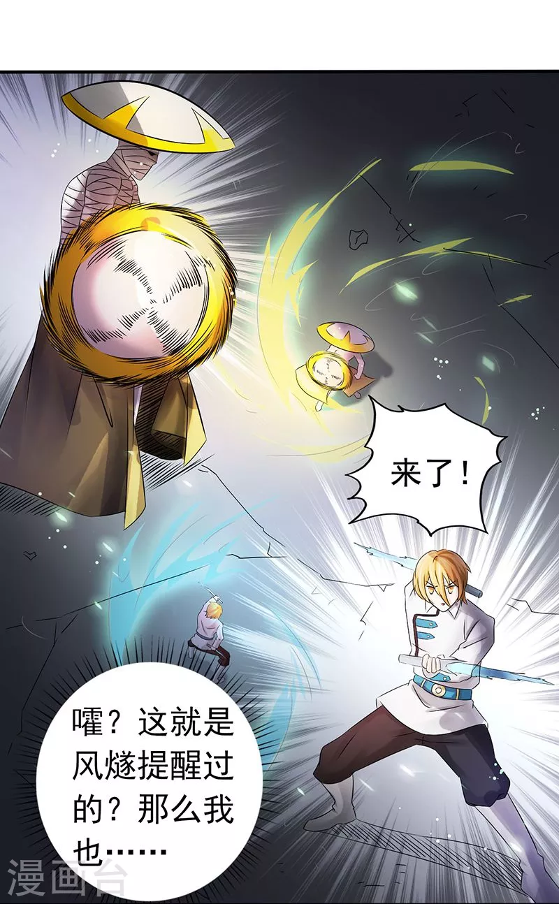 第96话 队长级34