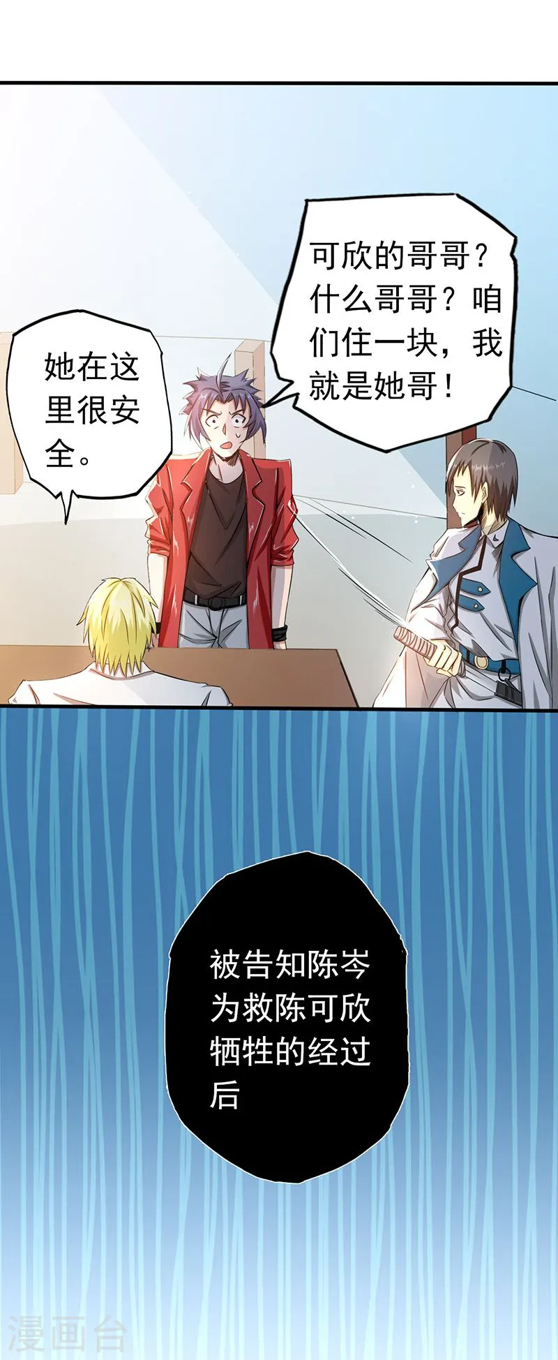 第107话 潜在的危机37