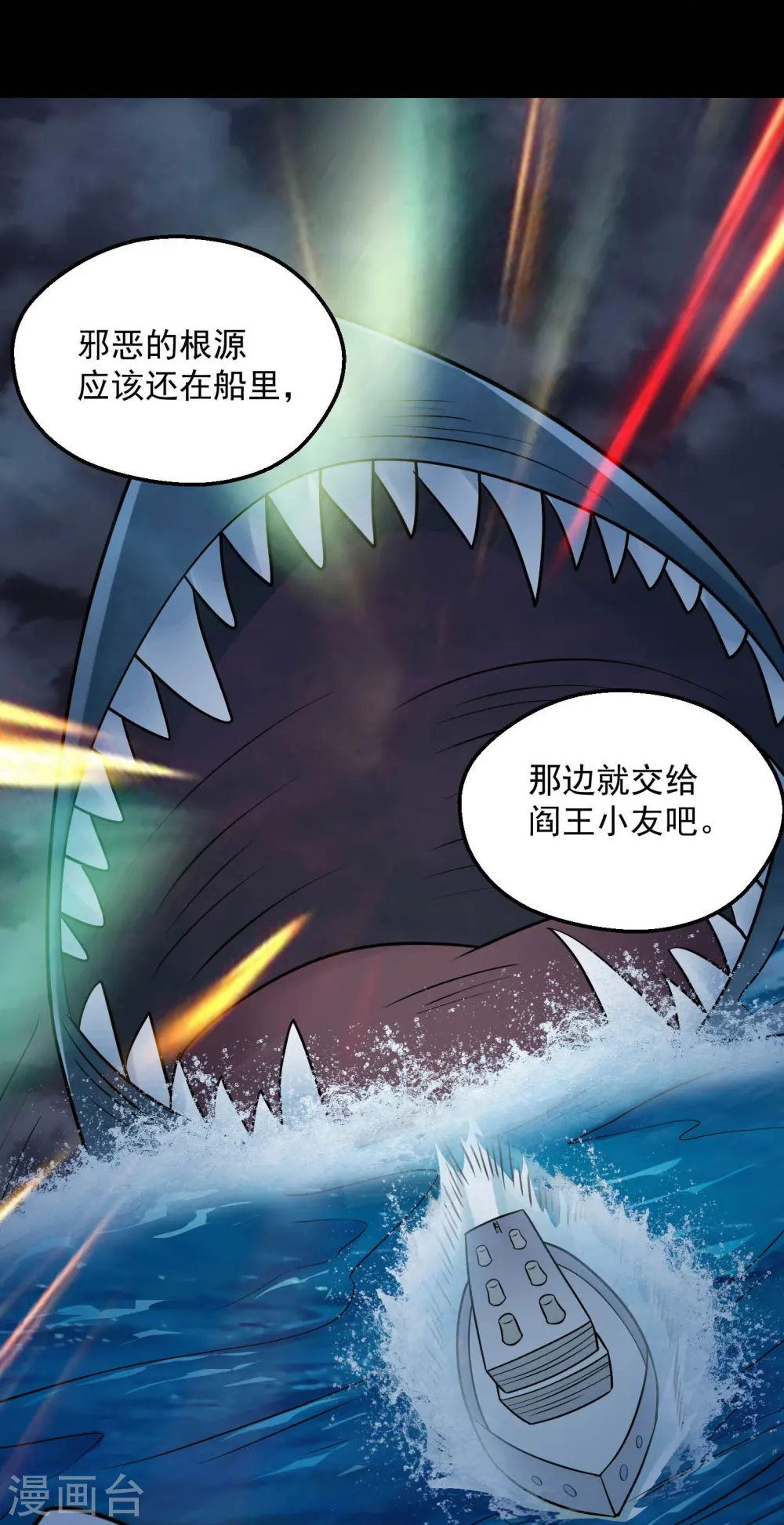 第779话 再给你填一一把火！19
