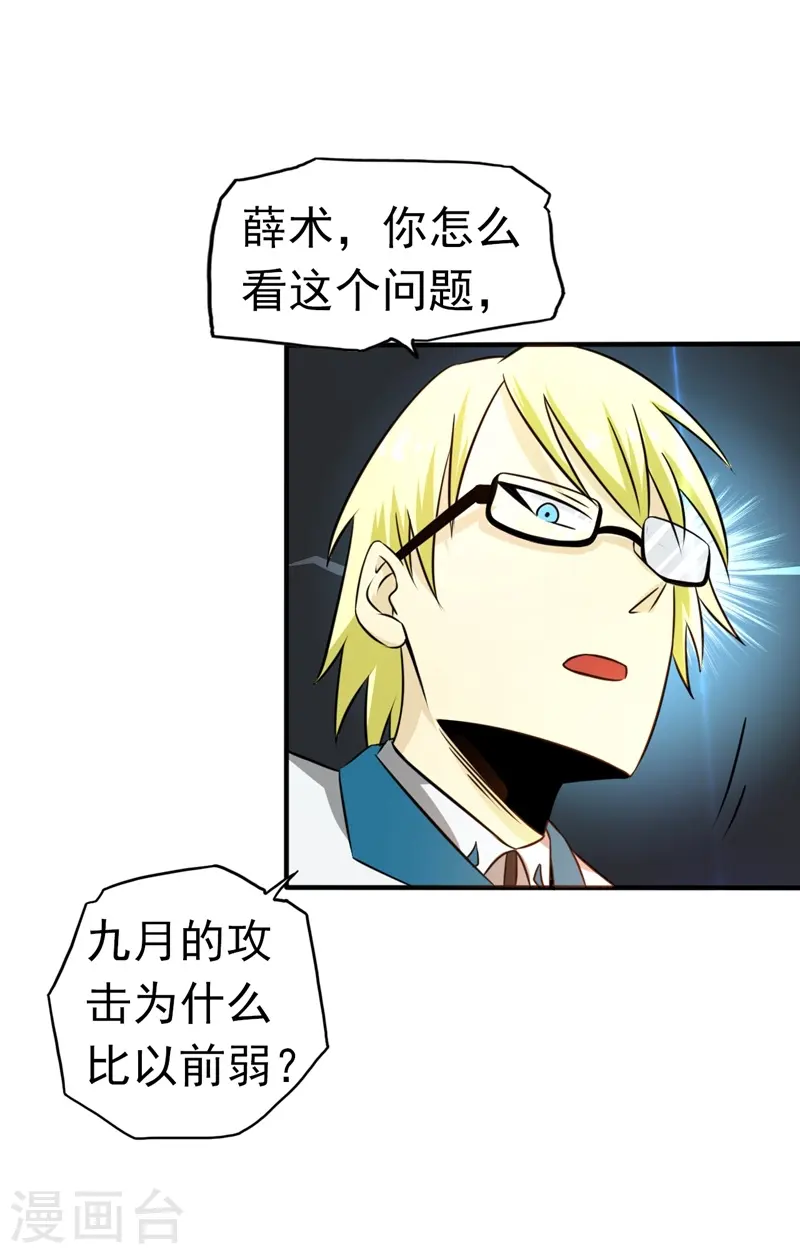 第110话 涌动之影25