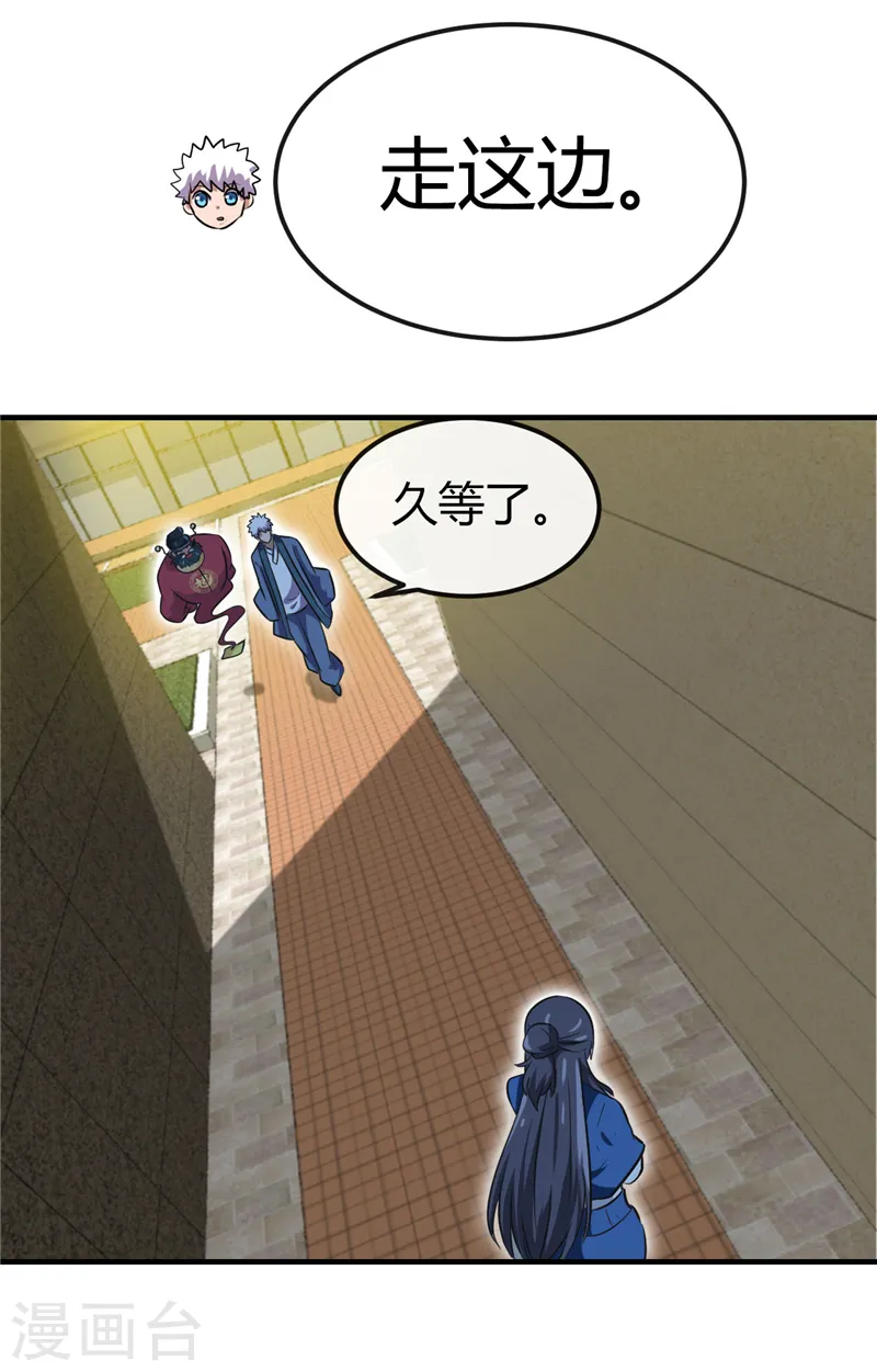 第393话 天师钟馗27
