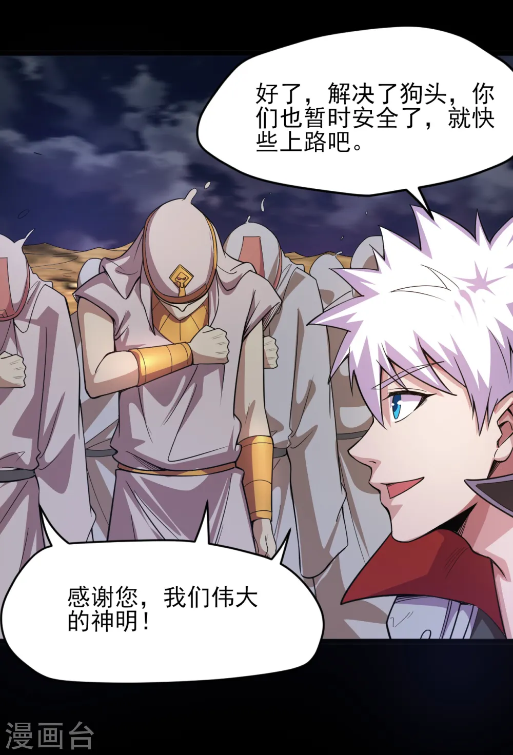 第581话 击败索瑞斯14