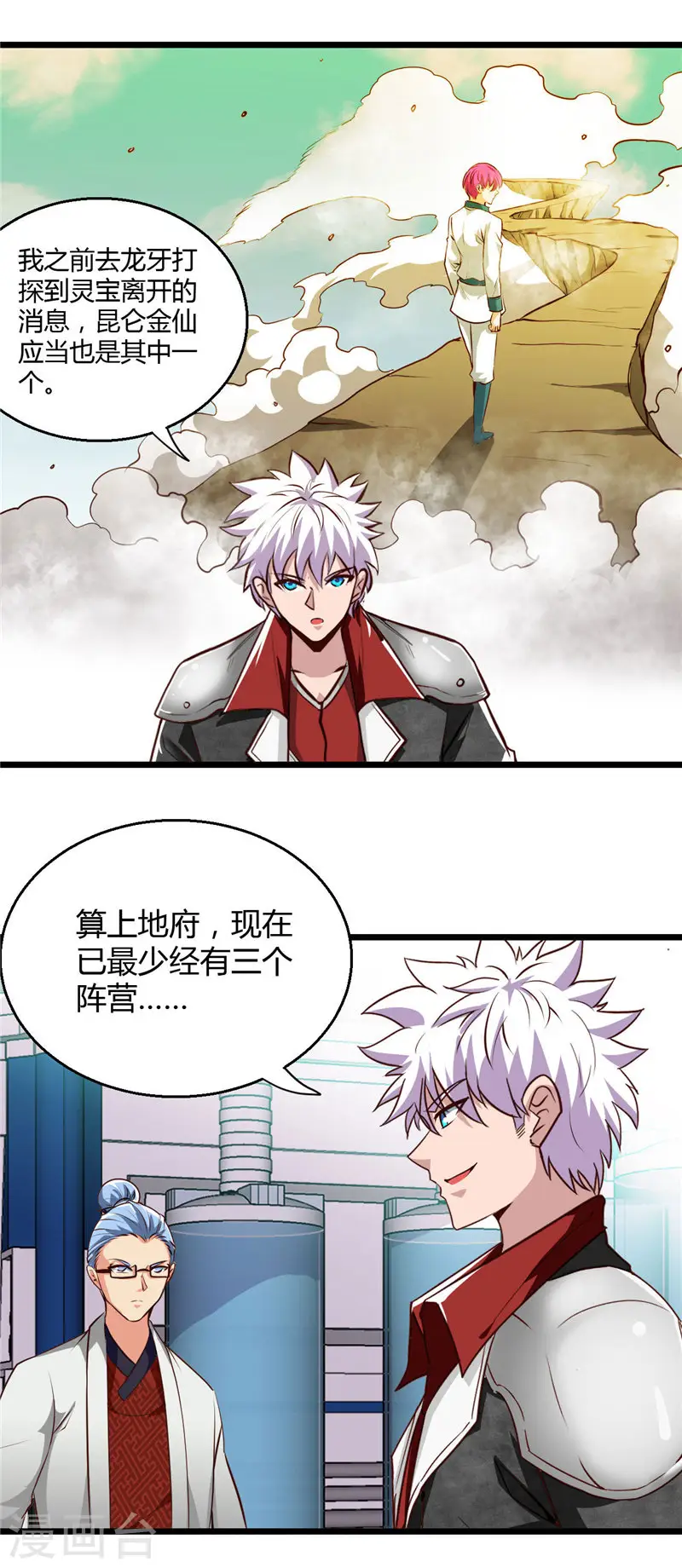 第497话 开幕20