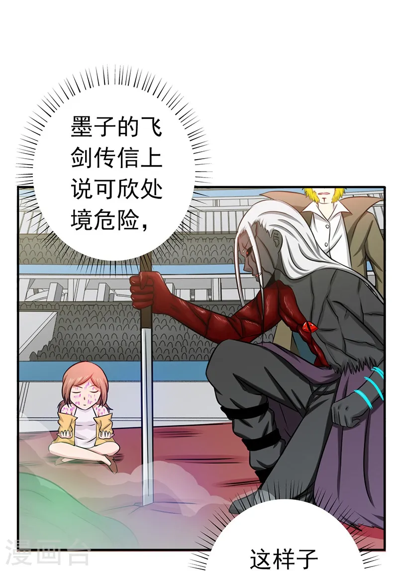 第152话 王者级的对决3
