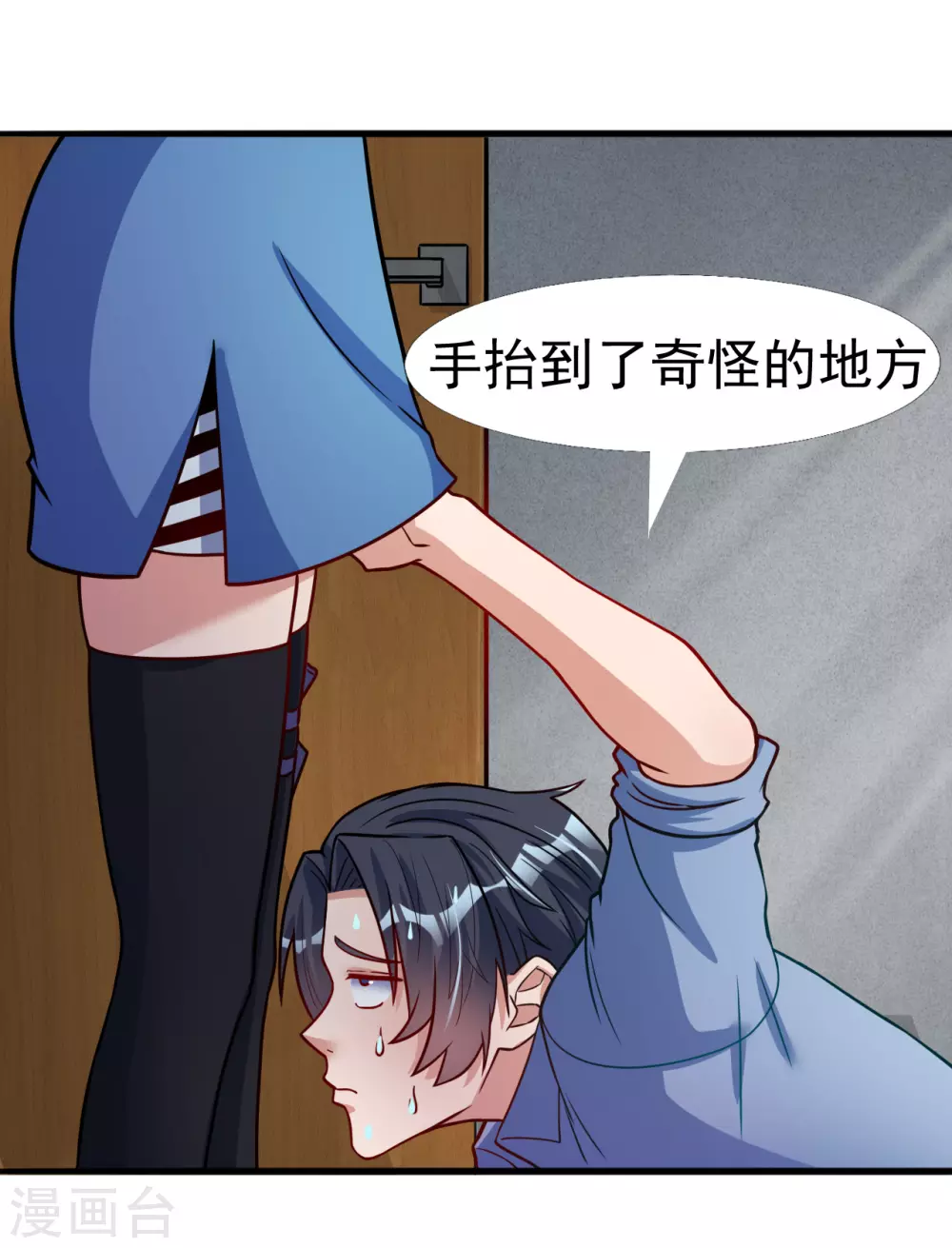 第11话 奇怪的地方43