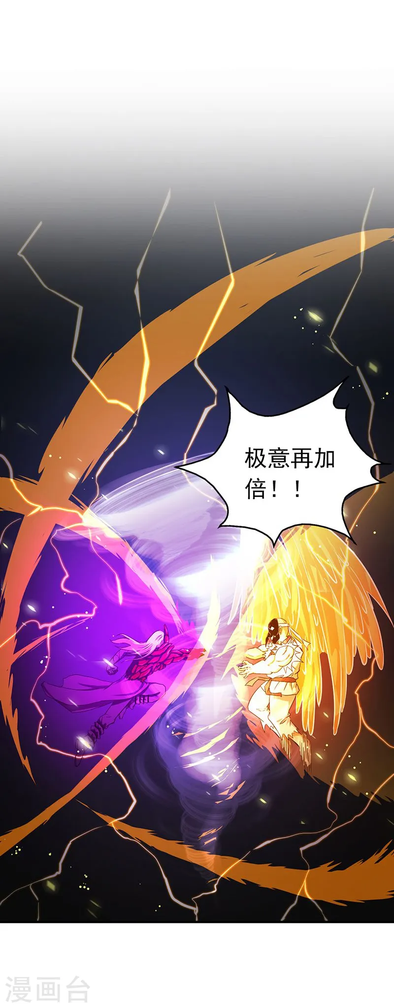 第140话 等级突破18