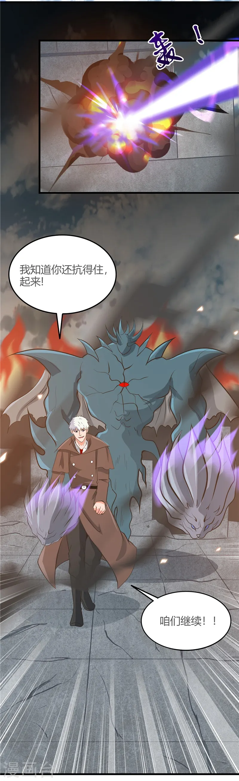 第315话 鬼与修罗20