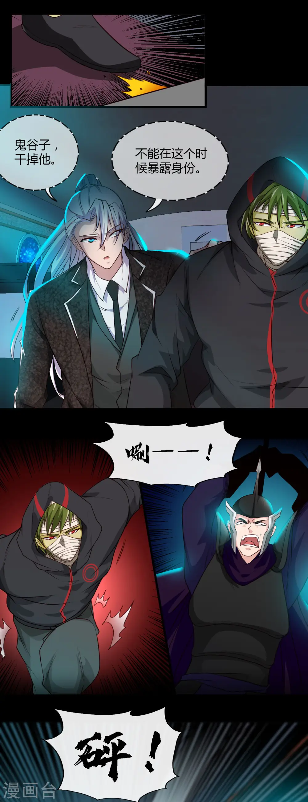 第479话 袭击者13