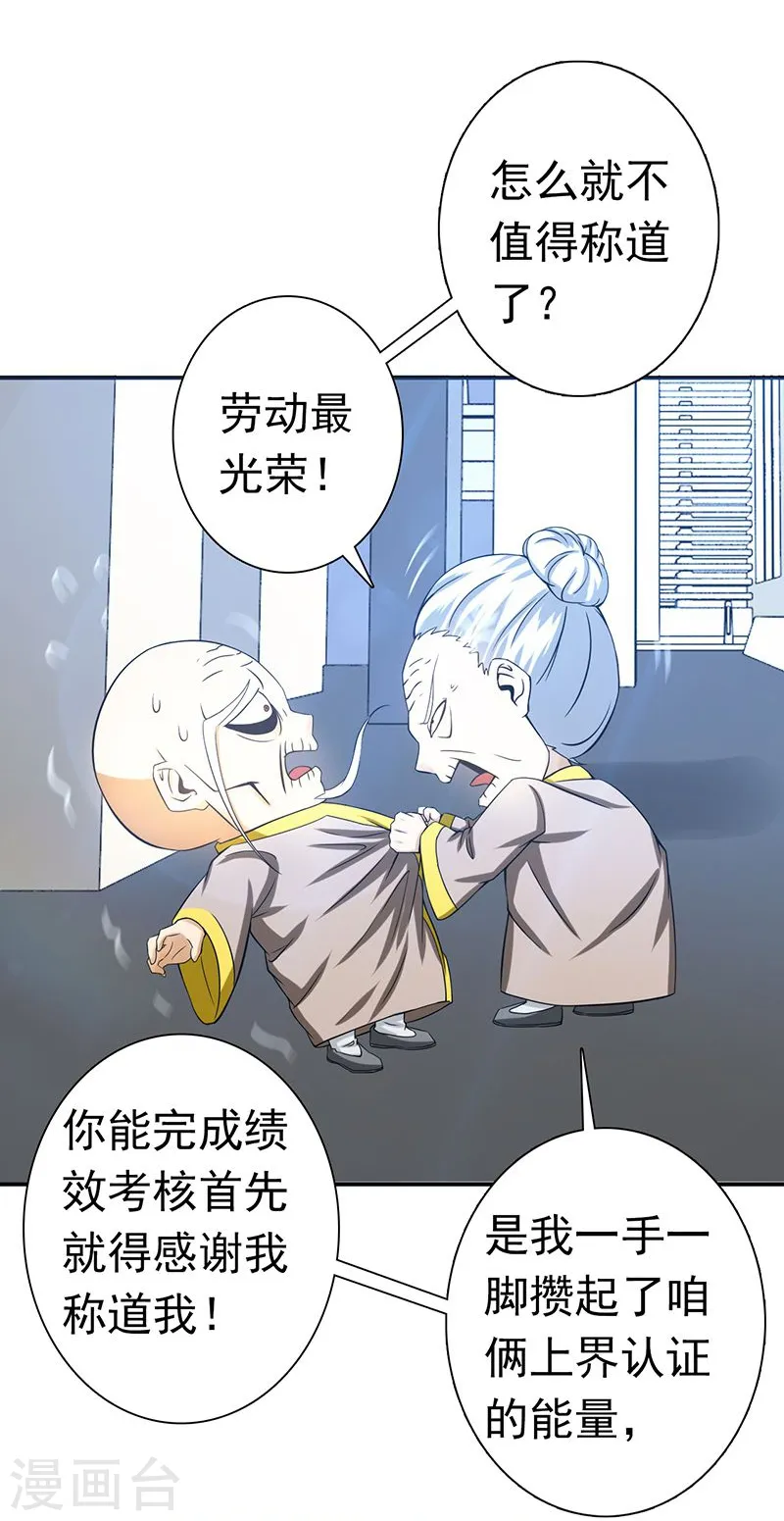 第209话 病原体10