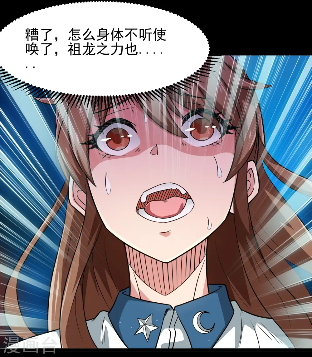 第685话 莫修遇难28
