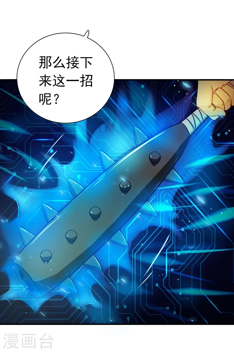第200话 牛头的试炼24