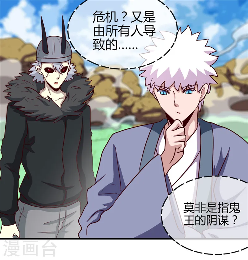 第392话 新的伙伴11
