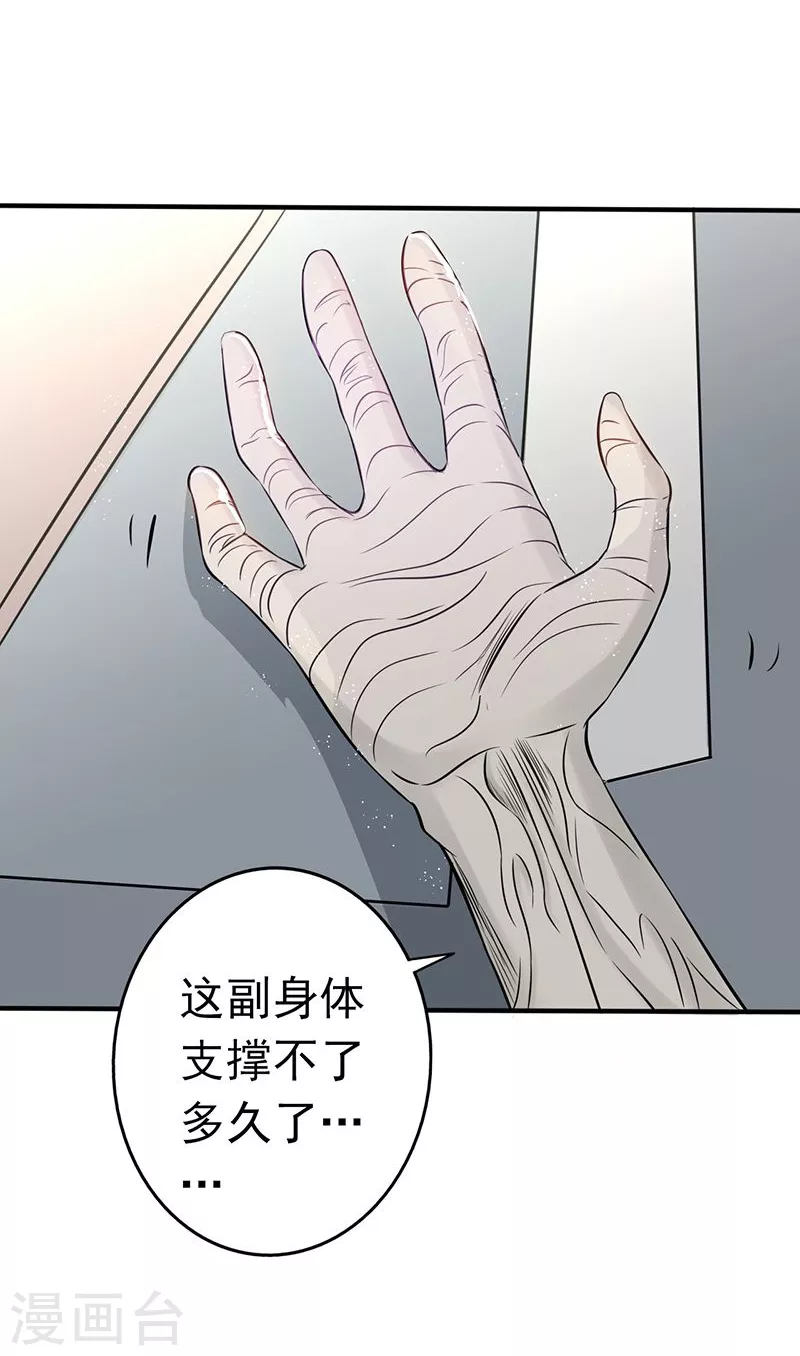 第89话 父母16
