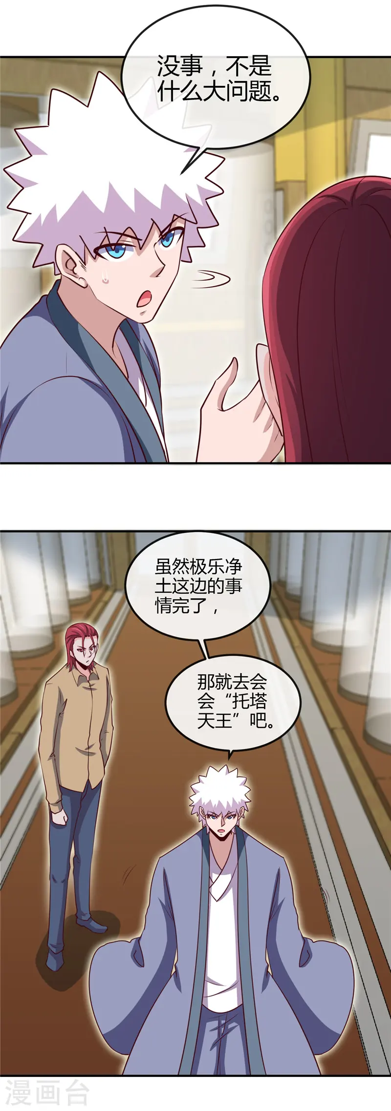 第440话 记忆的枷锁12