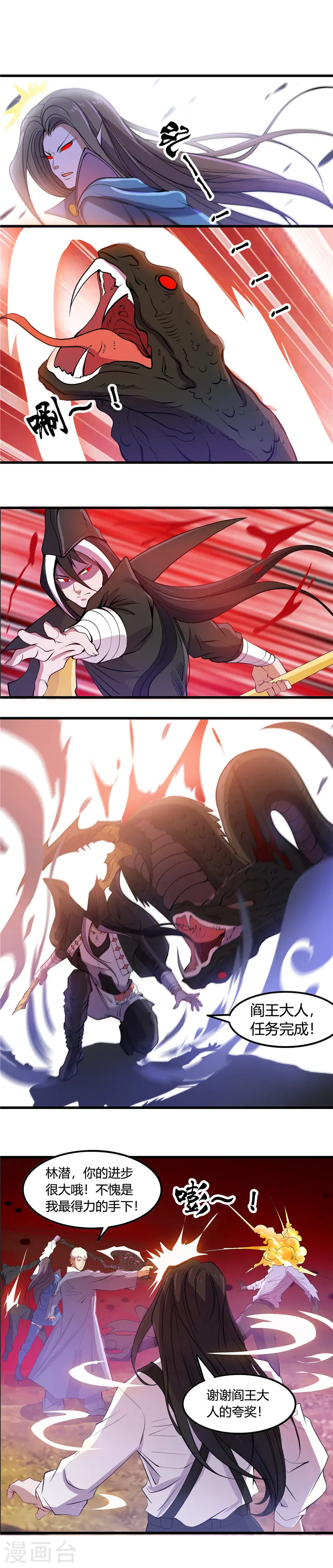 第375话 附魔8