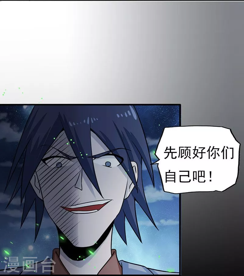 第68话 苦战1