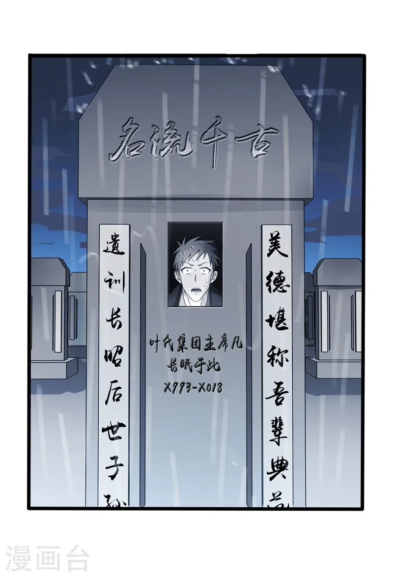 第176话 葬礼！16