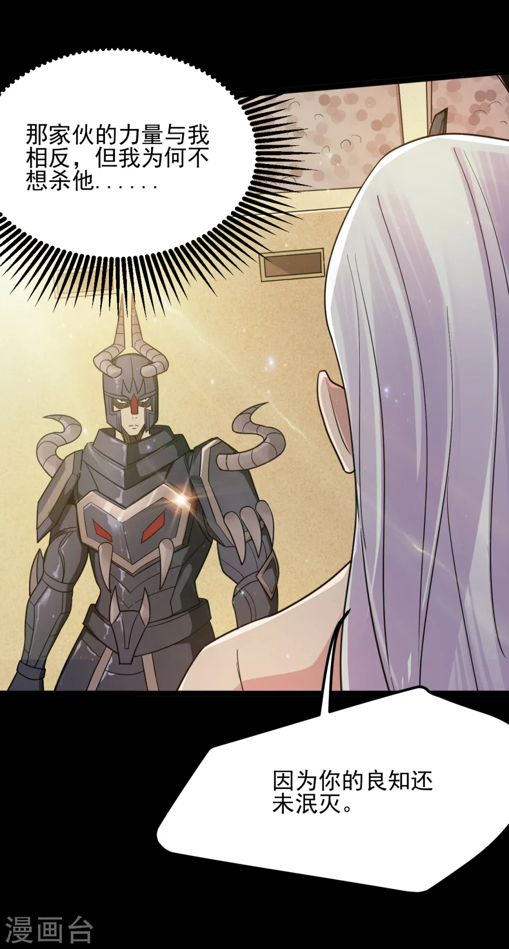 第623话 凯迦的良知？13