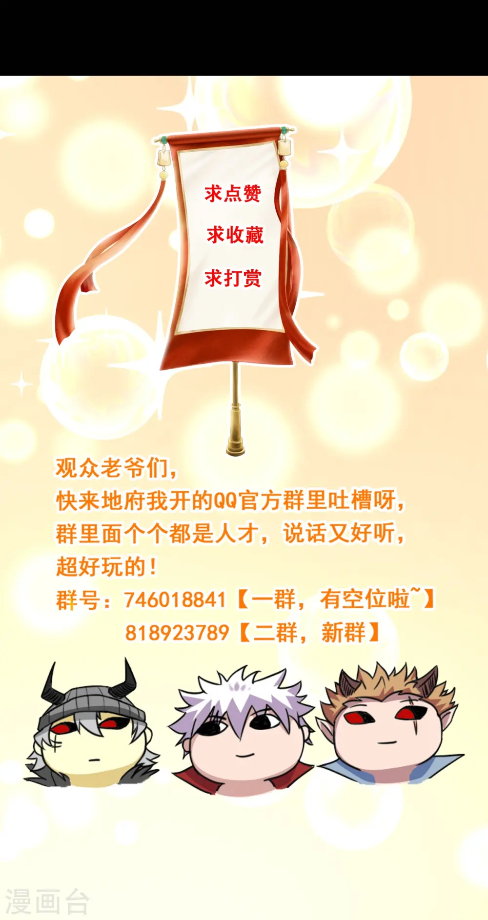 第766话 他竟然掌控了召唤物！31