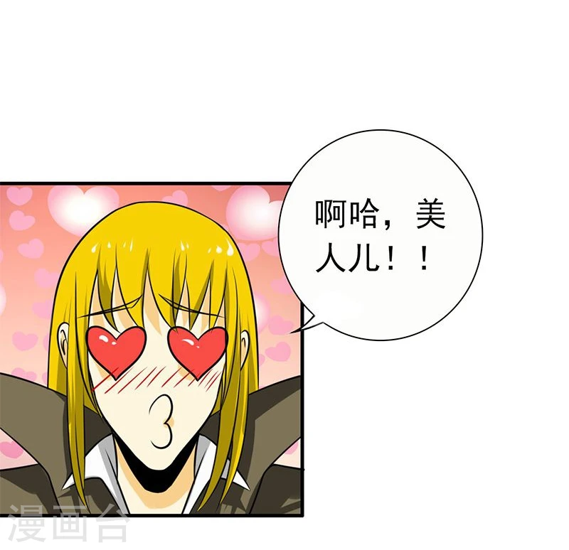 第167话 后公会时代的乱象43