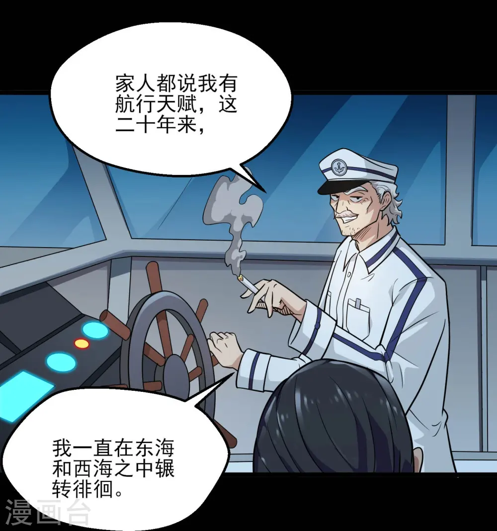 第773话 老兄，你听说过海王兽吗？26