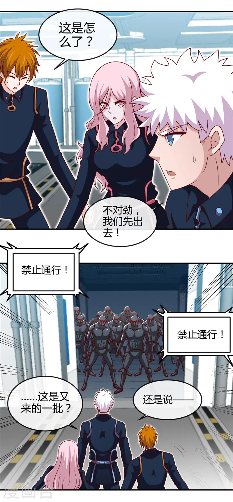 第411话 你们这是要上天11