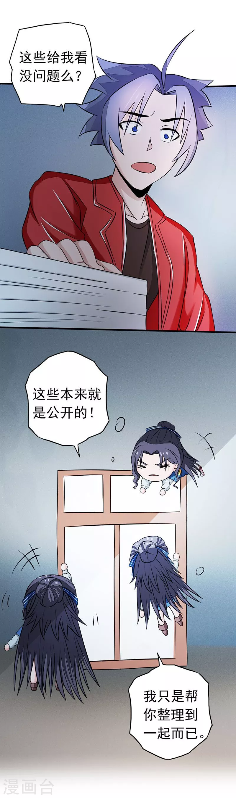 第61话 责任3
