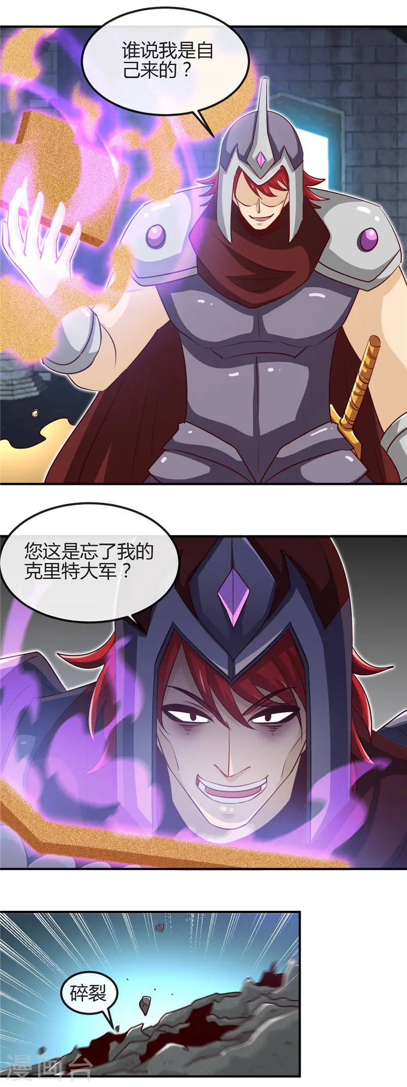 第450话 一人军队3
