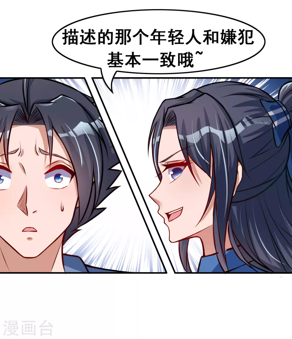 第10话 死变态32