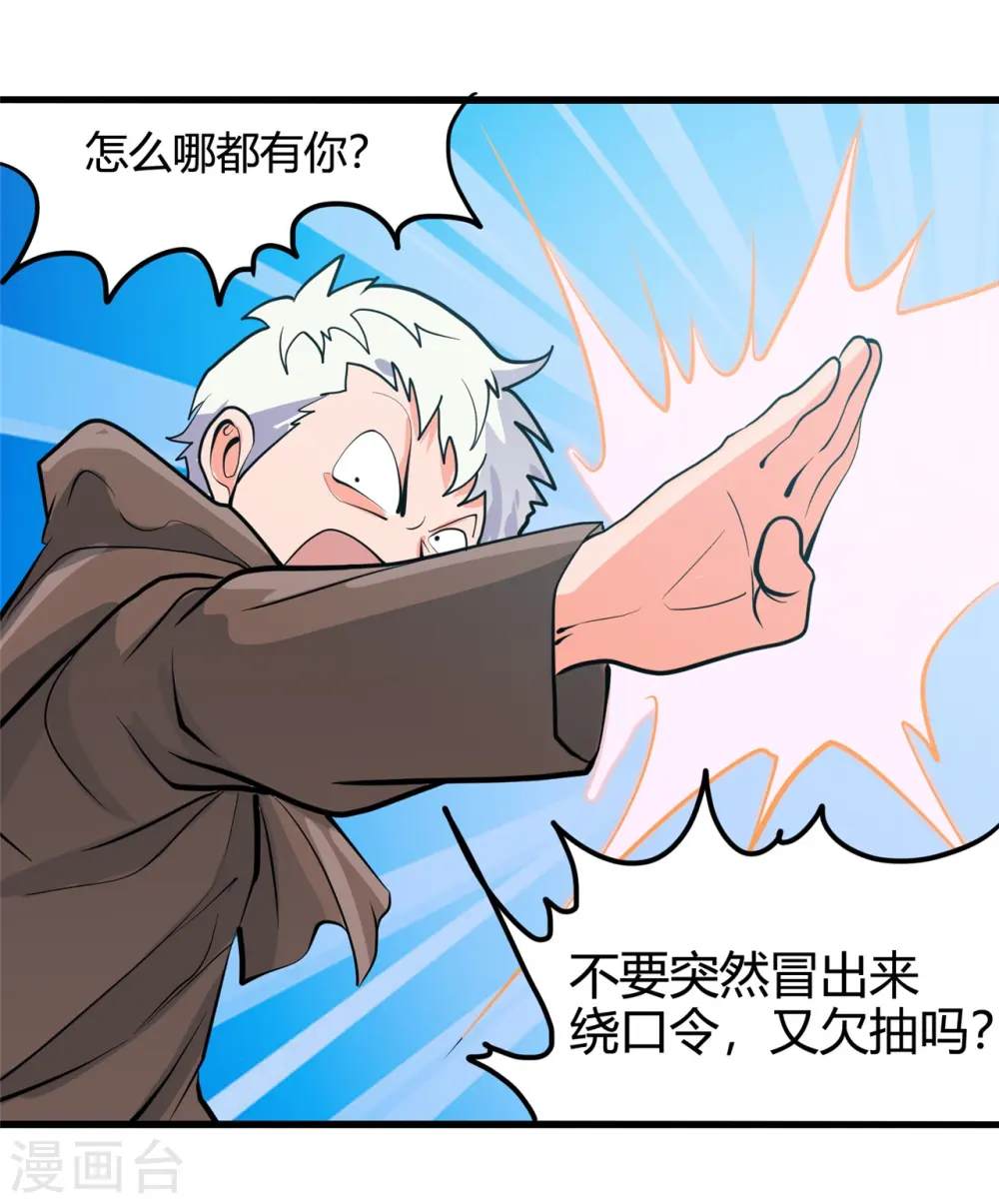 第336话 西偏西南区故事18