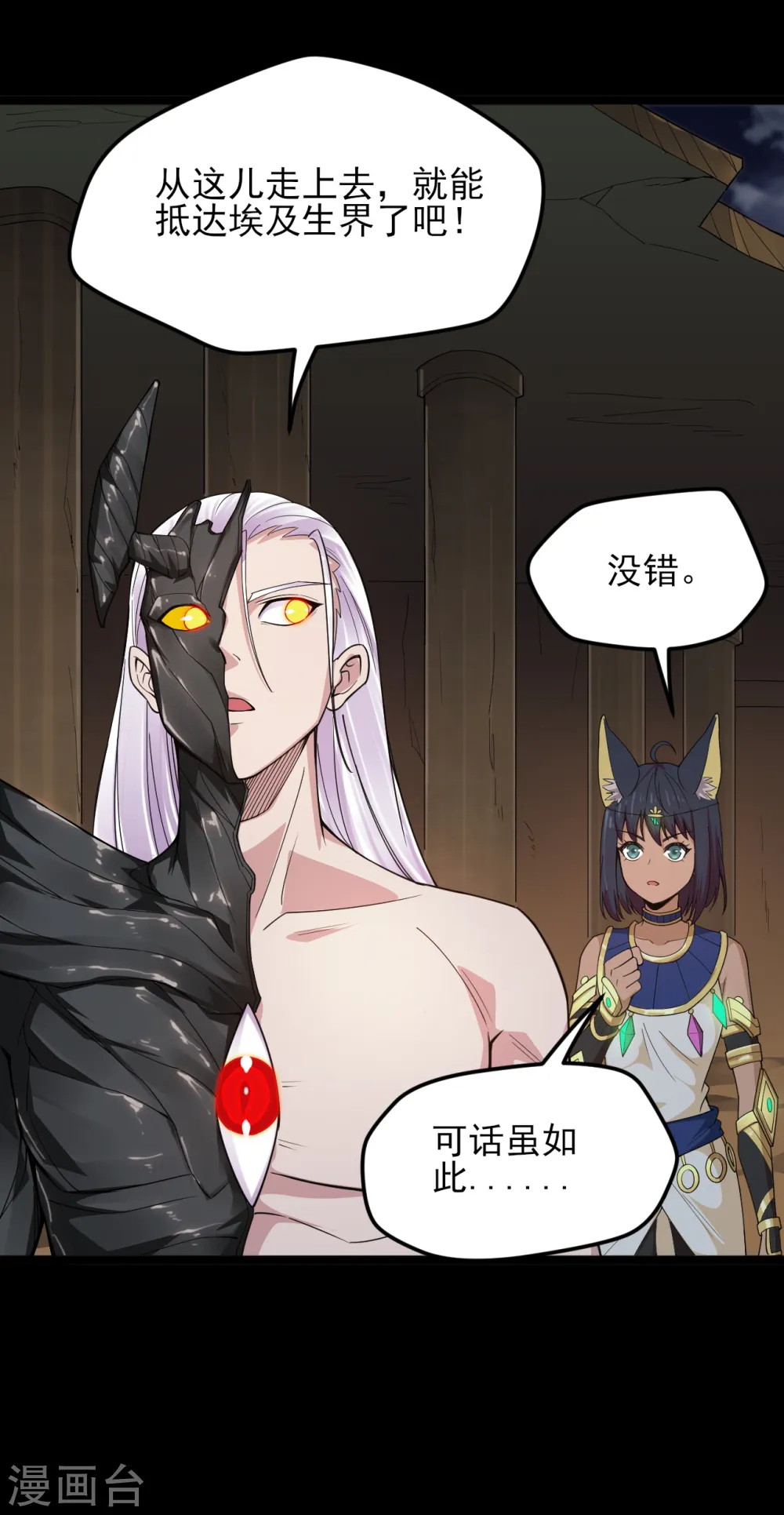 第594话 突如其来的变故3