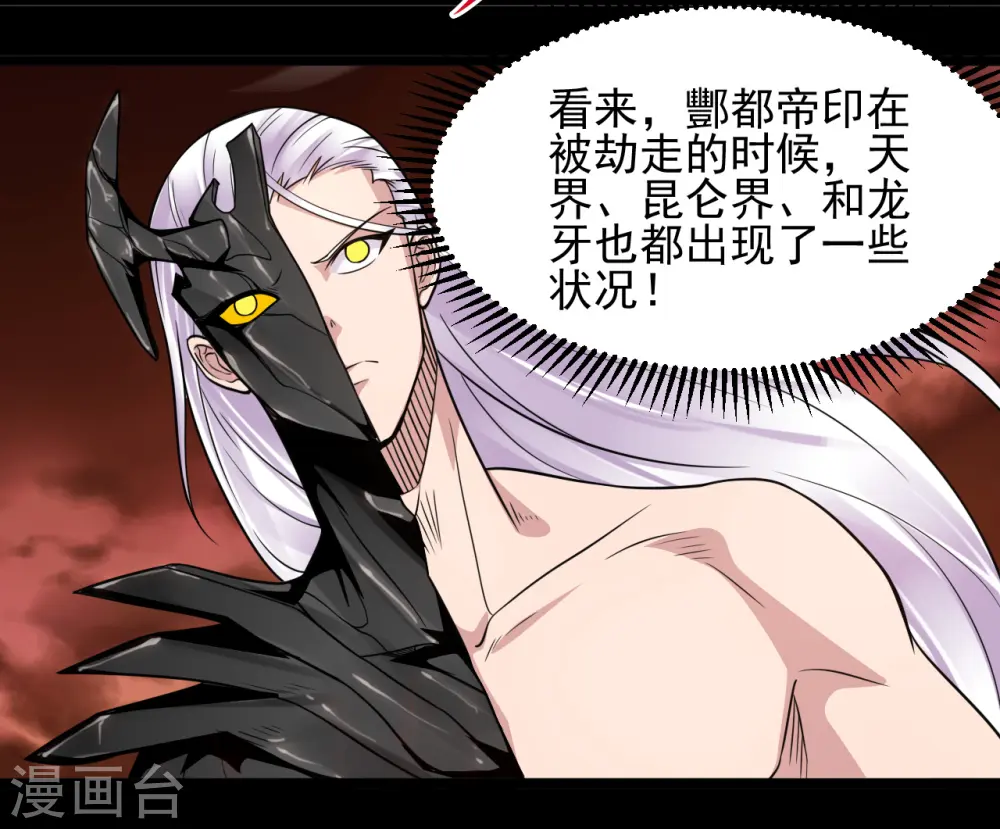 第682话 三界动荡12