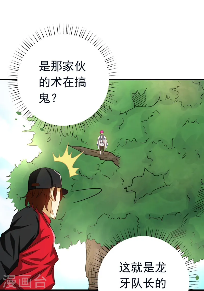 第152话 王者级的对决35