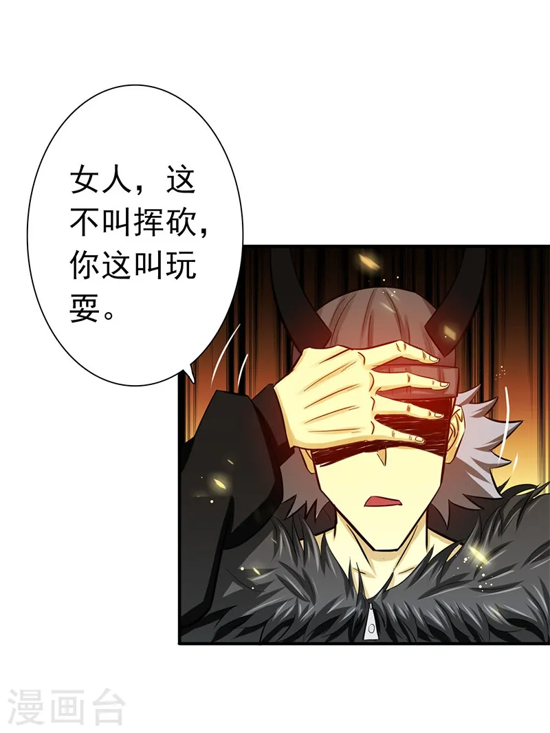 第204话 不正常！9