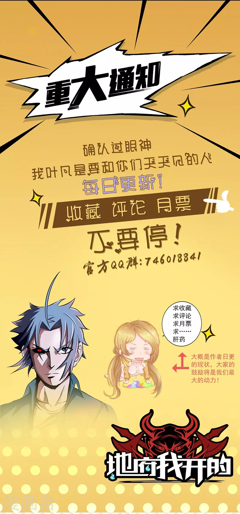 第48话 怨气29