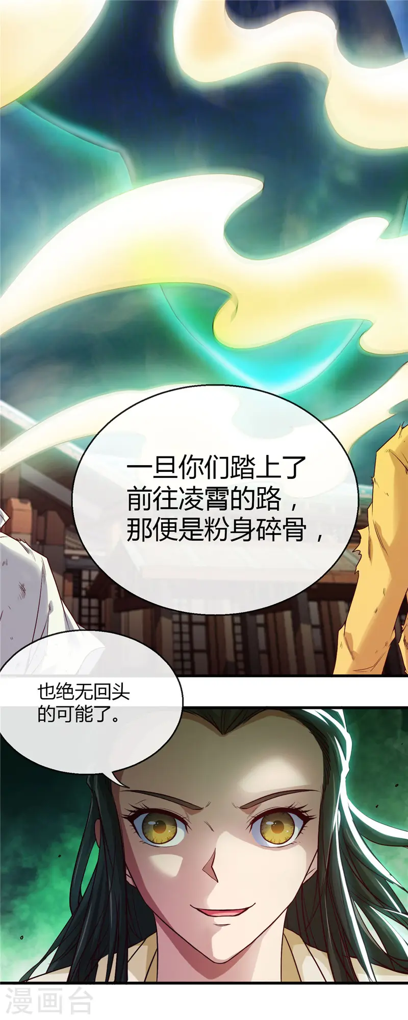 第478话 乘鲲入凌霄6