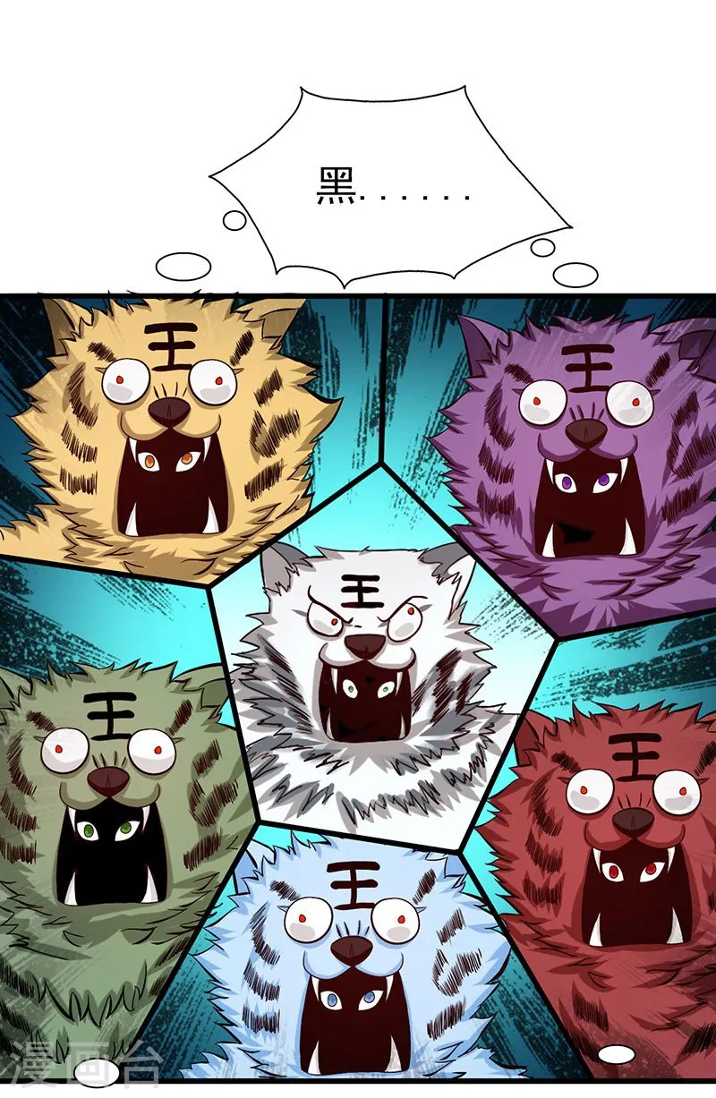 第126话 暗杀星！6
