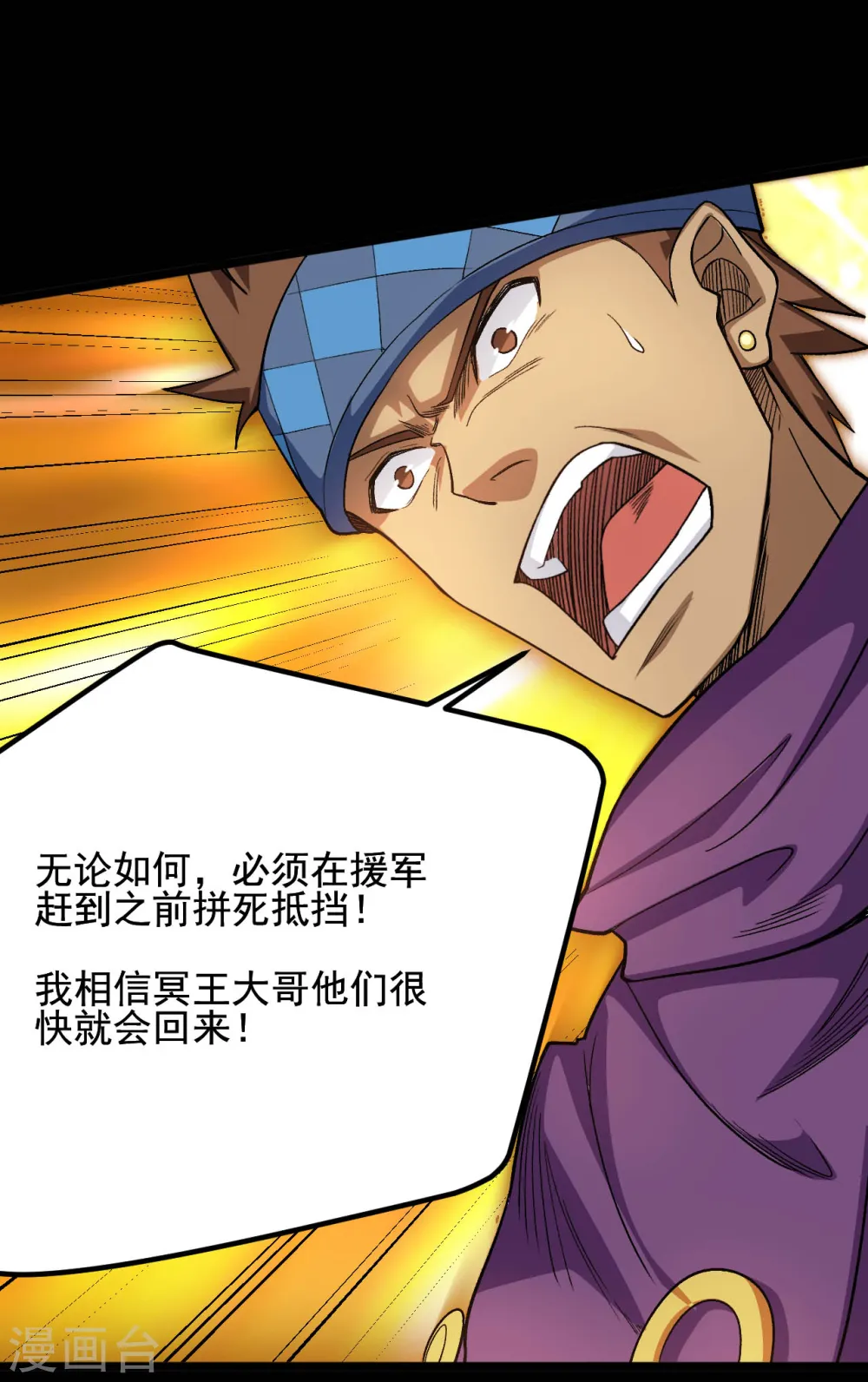 第647话 托付于队友的信念16