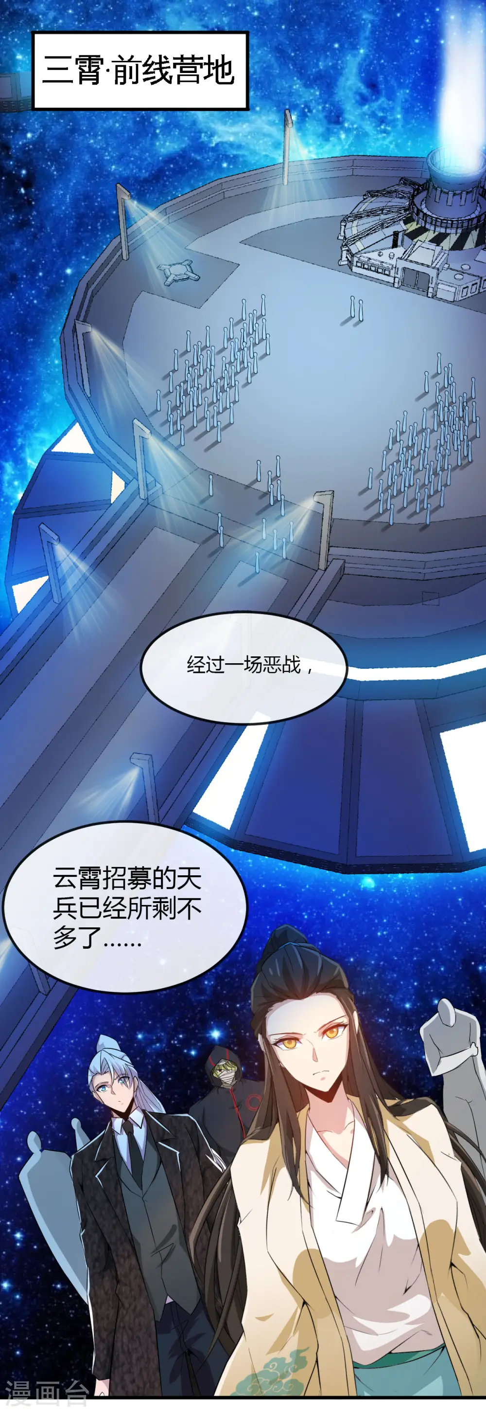第480话 天兵征召的阴谋1