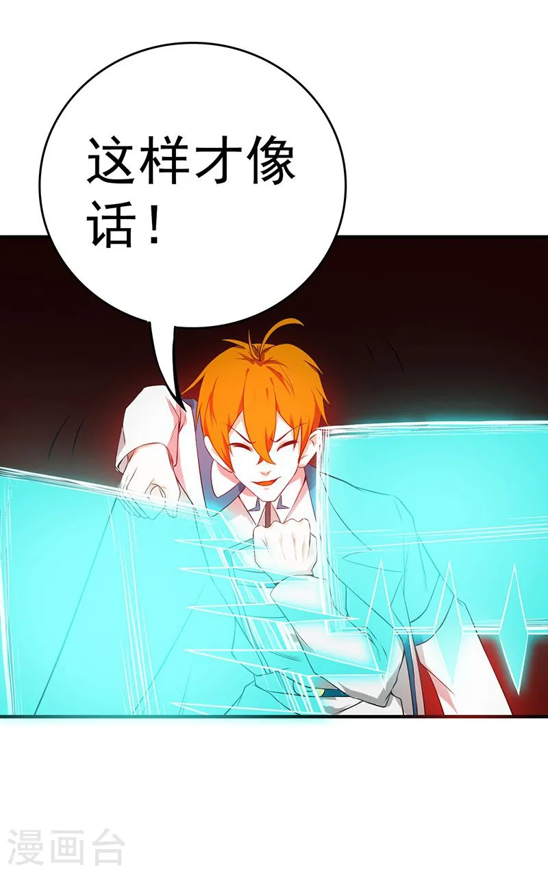 第220话 集两家之所长43