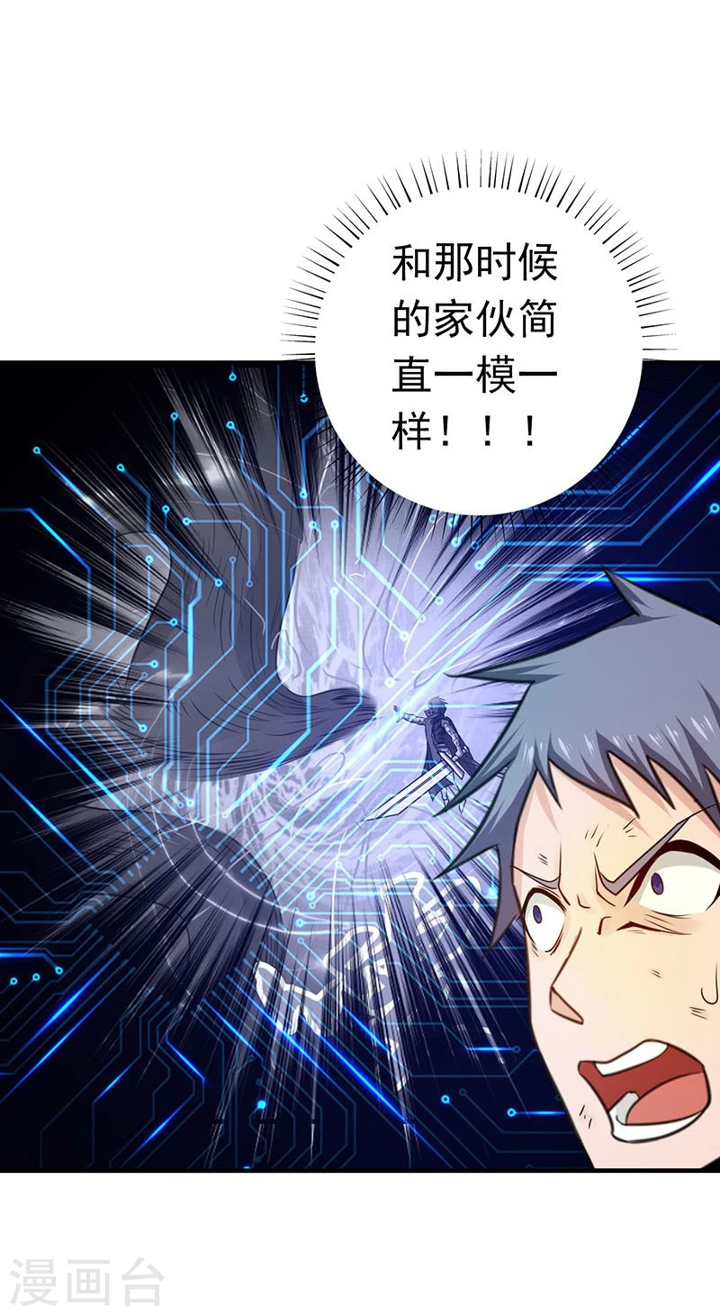 第188话 年轻态？神力升级28