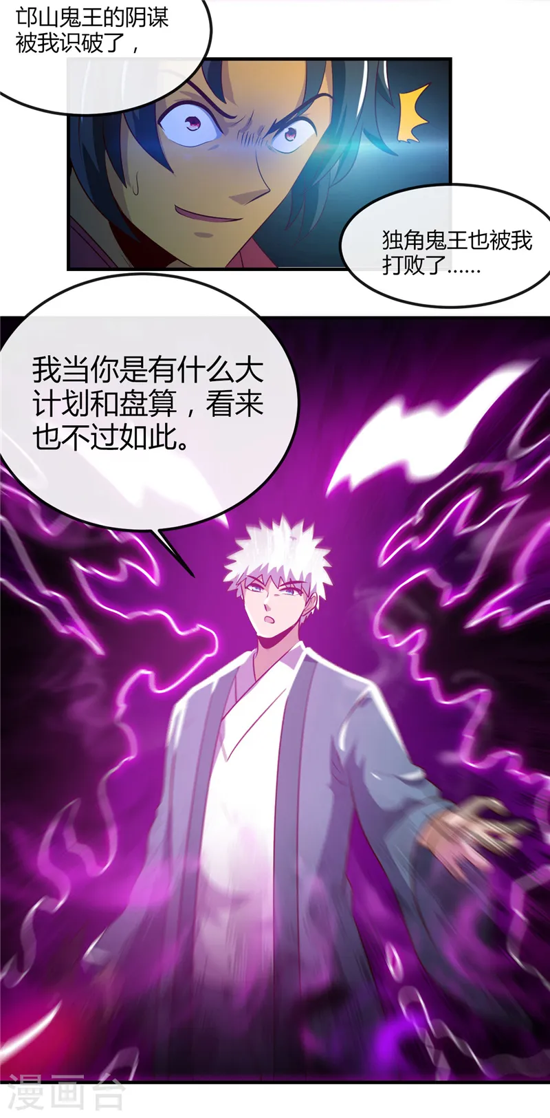 第399话 真正的恐怖17