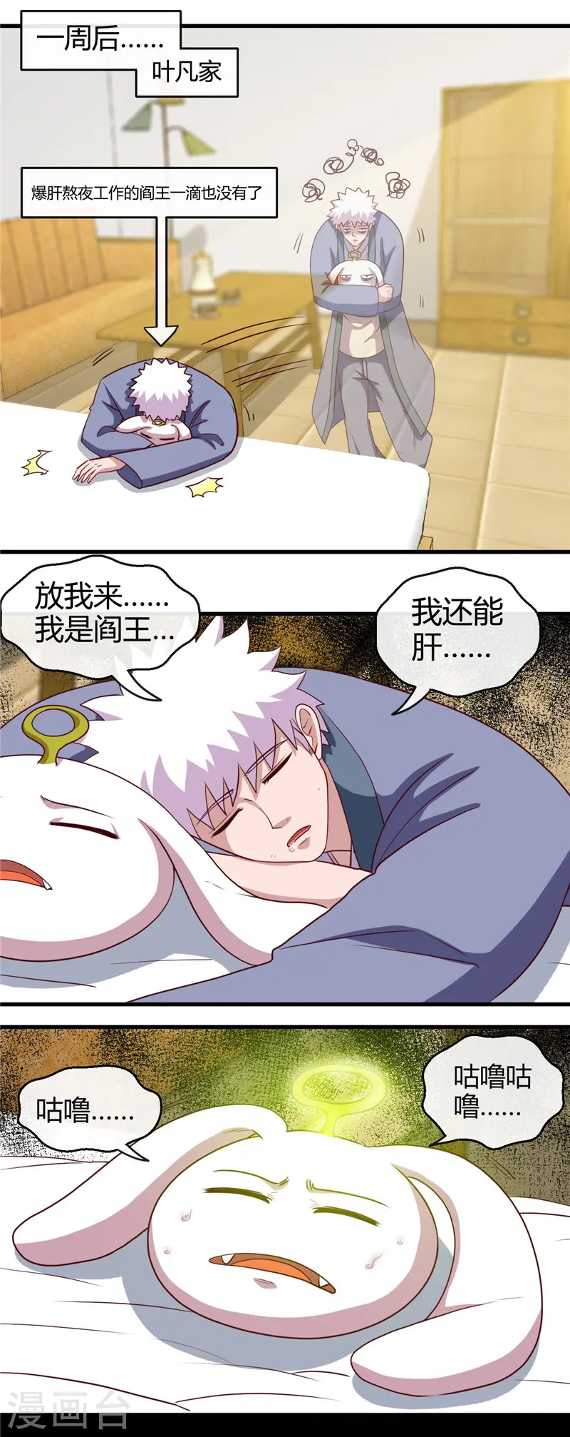 第406话 地府我开的16